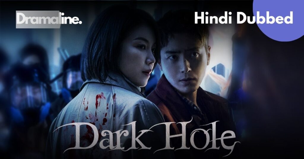 Dark Hole Hindi Dubbed DramaLine