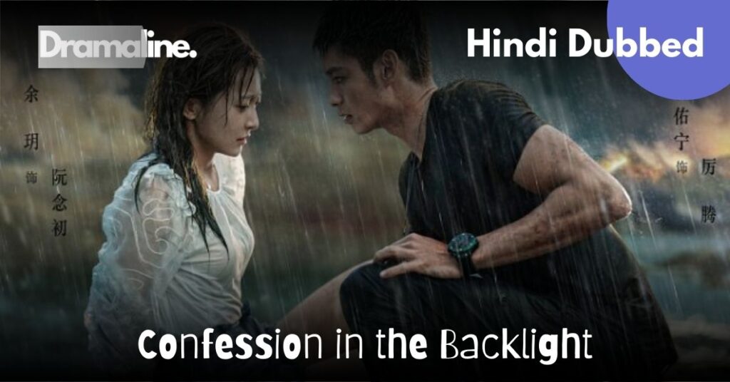 Confession in the Backlight Hindi Dubbed on DramaLine