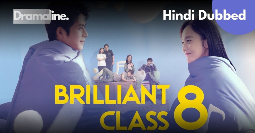 Brilliant Class 8 Hindi Dubbed in DramaLine