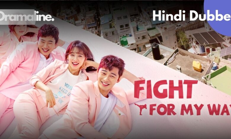 Fight For My Way Season 1 on DramaLine