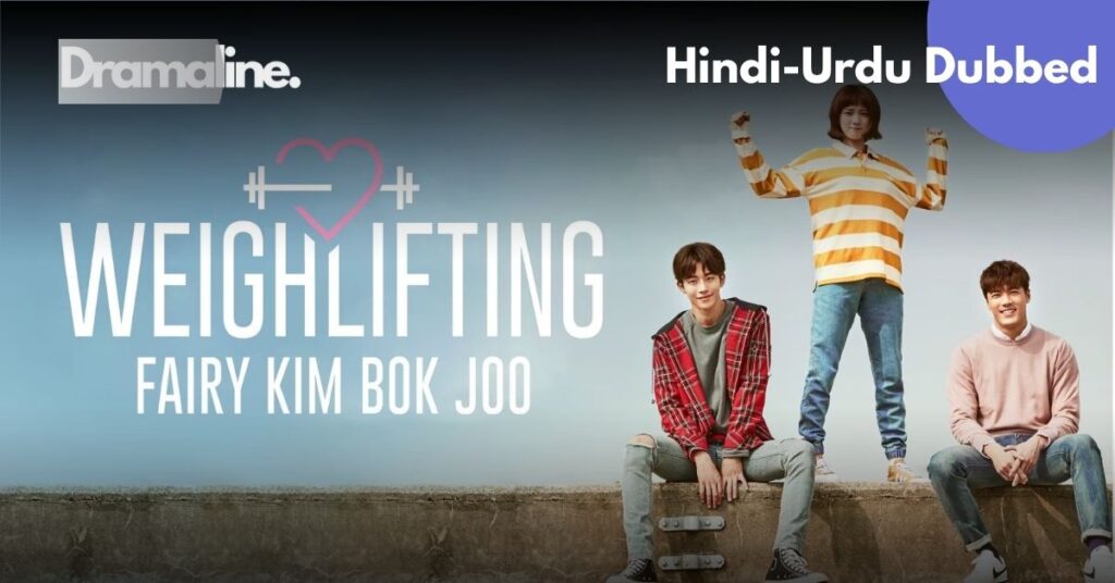 Weightlifting Fairy Kim Bok-joo Hindi Urdu Dubbed Download DramaLine