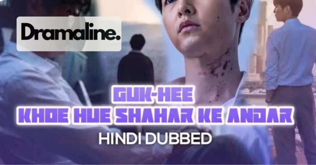 Guk-hee khoe hue shahar ke andar in hindi dubbed