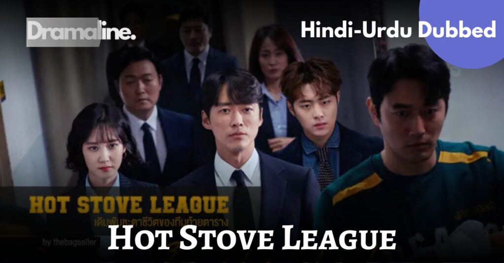 Hot Stove League Hindi Urdu Dubbed Download on Dramaline