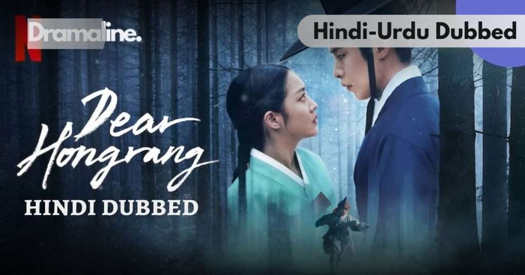 About Dear Hongrang Hindi Urdu Dubbed on Dramaline