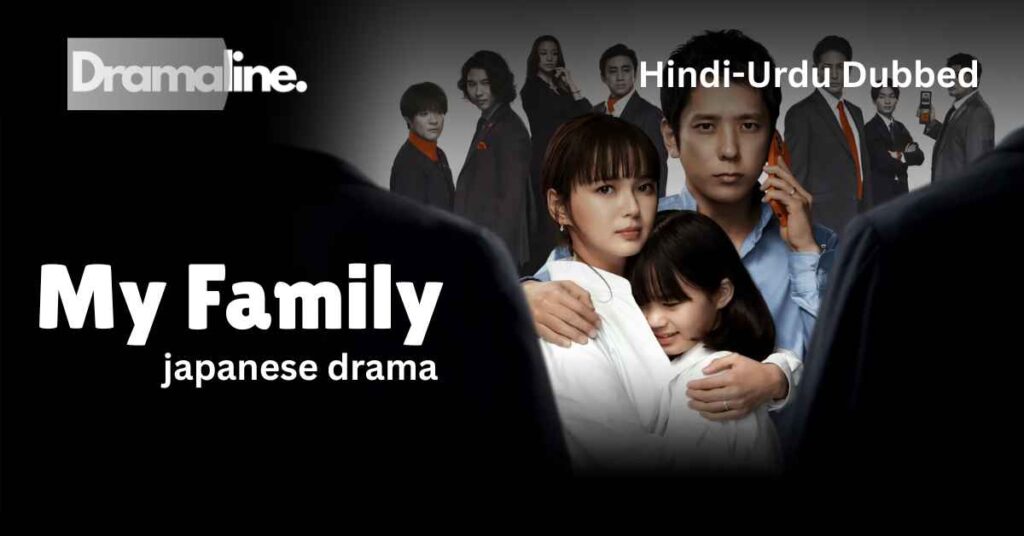My Family (HINDI DUBBED) | DramaLine | complete