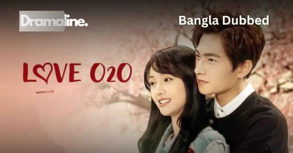 Love O2O | official dub (BANGLA DUBBED) | DramaLine | complete