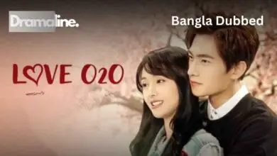 Love O2O | official dub (BANGLA DUBBED) | DramaLine | complete