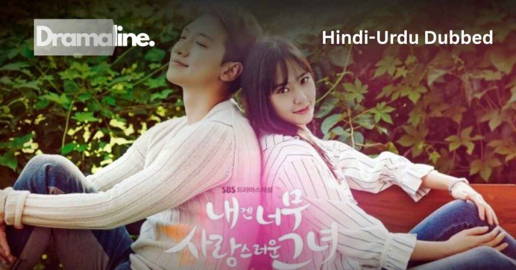 She’s so lovable (HINDI DUBBED) | DramaLine | complete